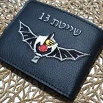 ארנק עם סמל שייטת 13 4