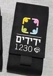 נרתיק לטלפון נייד | ידידים 2