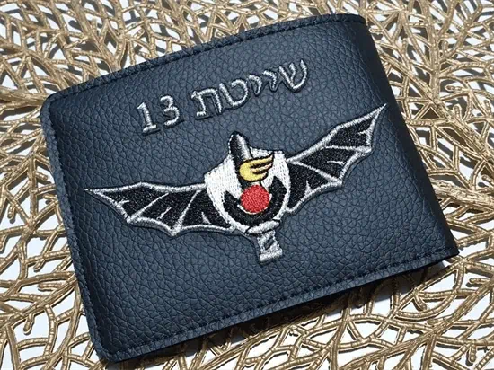 ארנק עם סמל שייטת 13